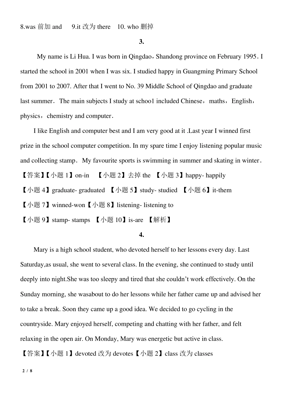 [短文改错]高一英语短文改错及答案_第2页