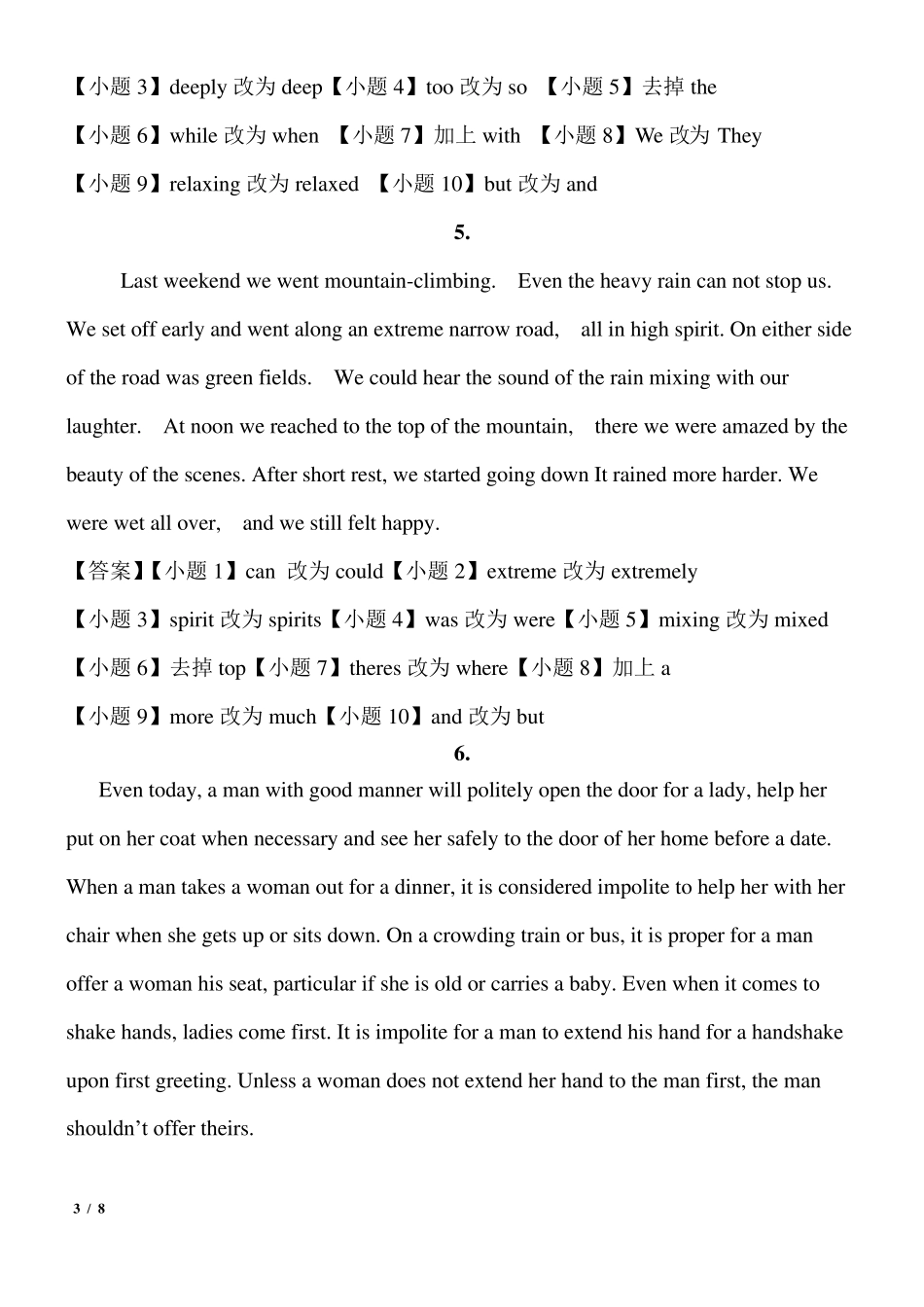 [短文改错]高一英语短文改错及答案_第3页