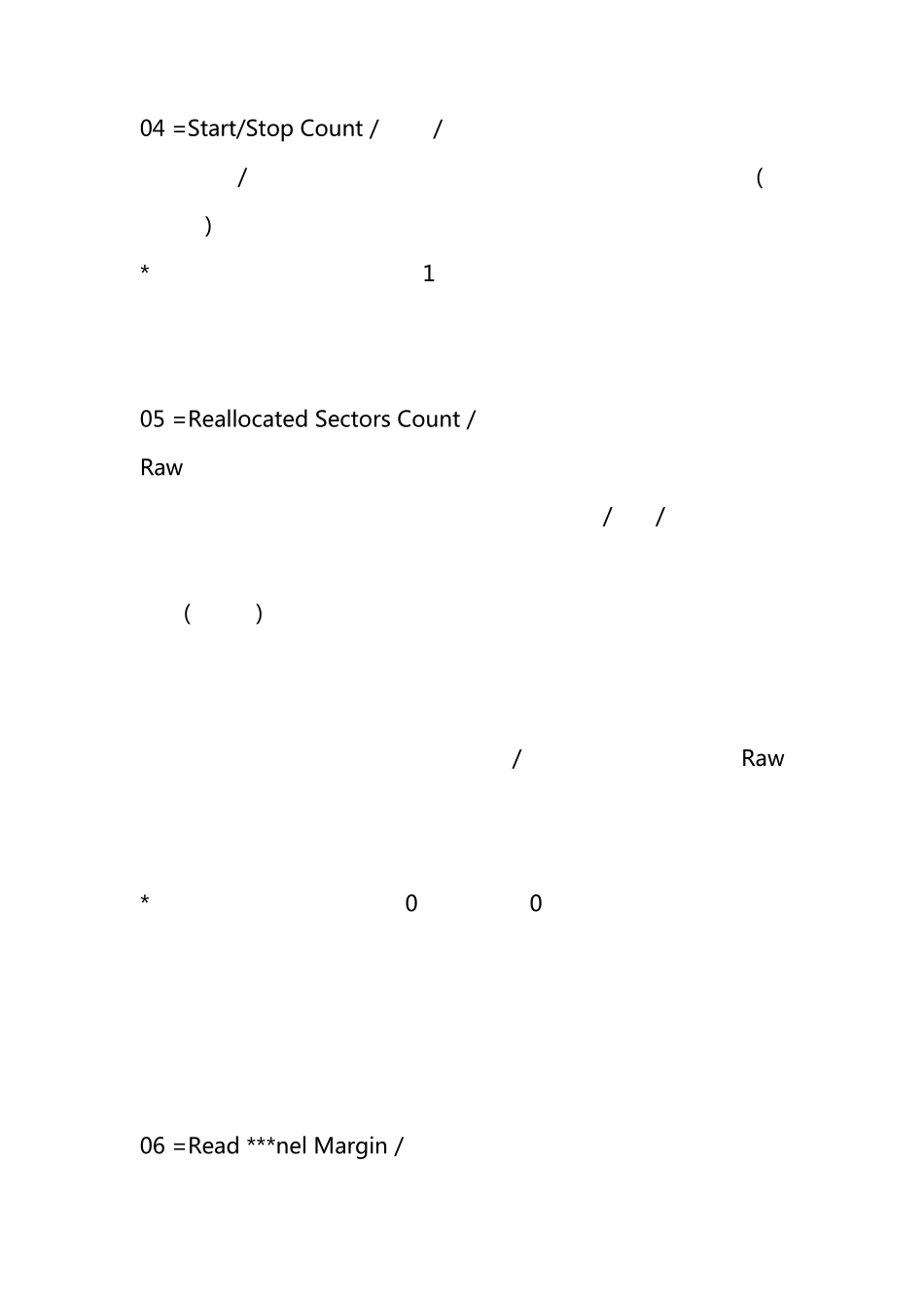 [硬盘各项参数解释]_第2页