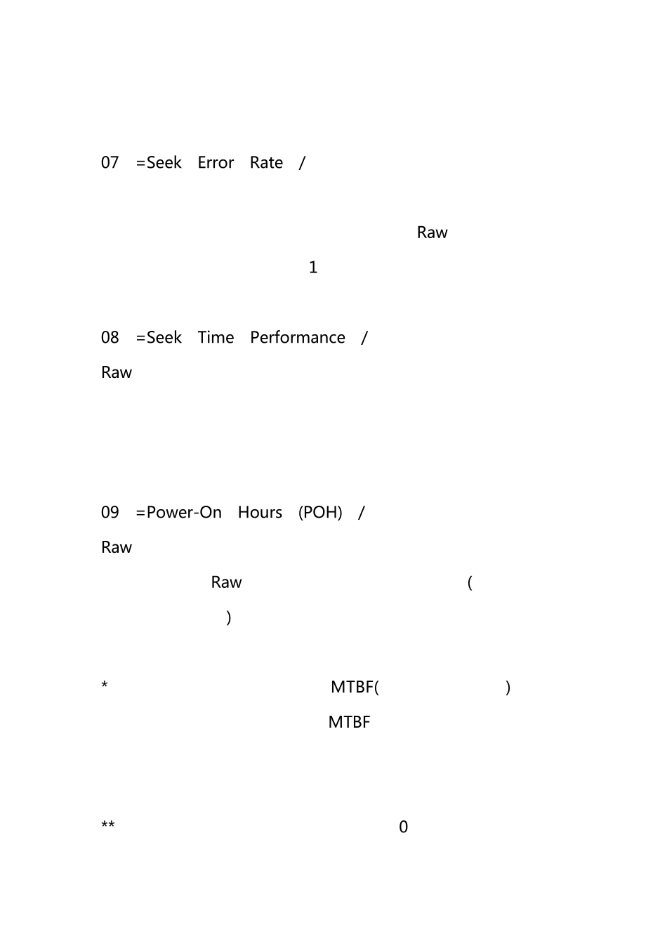 [硬盘各项参数解释]_第3页