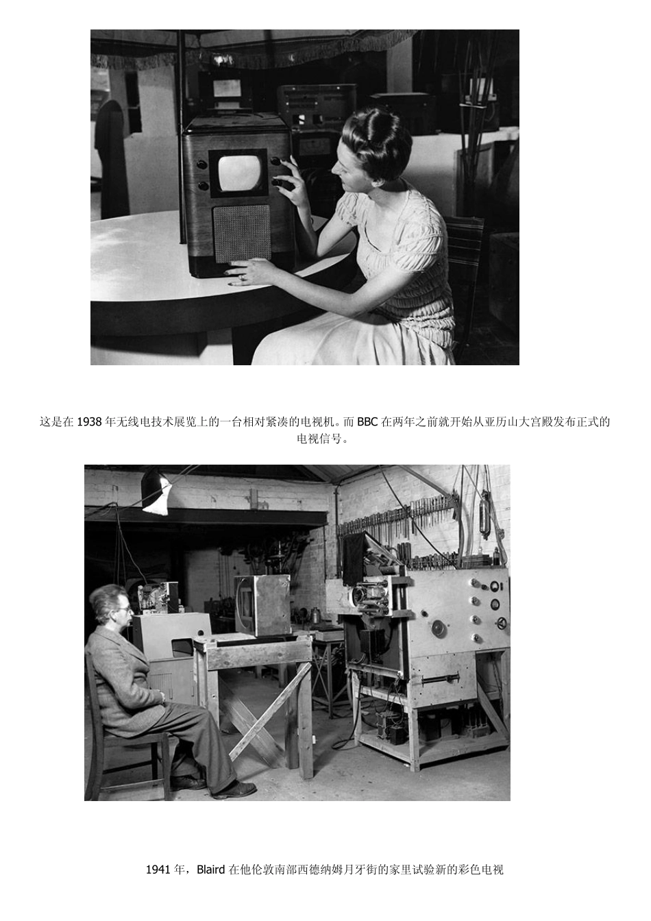 [精彩图文]图说电视机发展的风雨历程_第2页