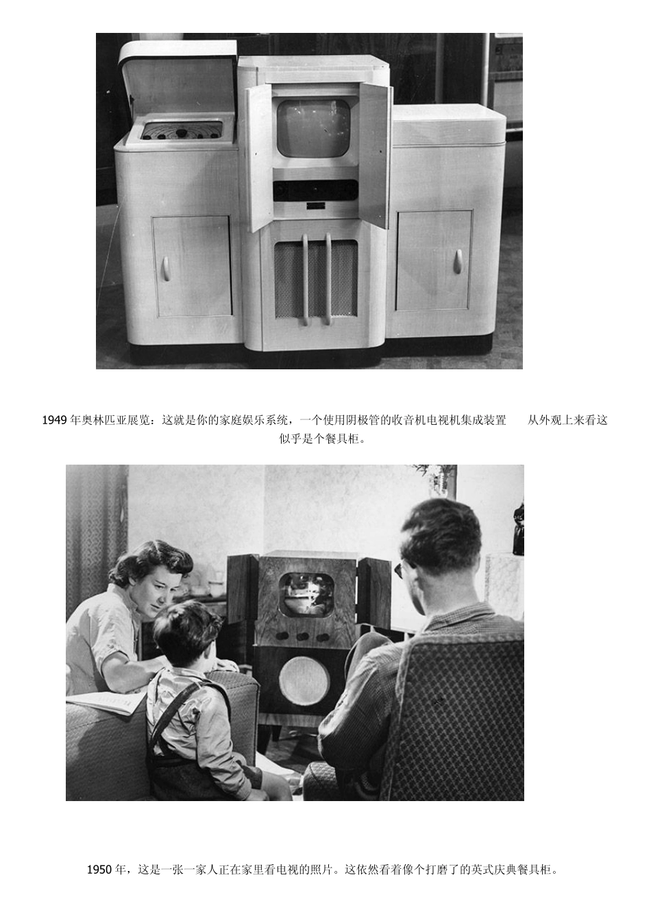 [精彩图文]图说电视机发展的风雨历程_第3页