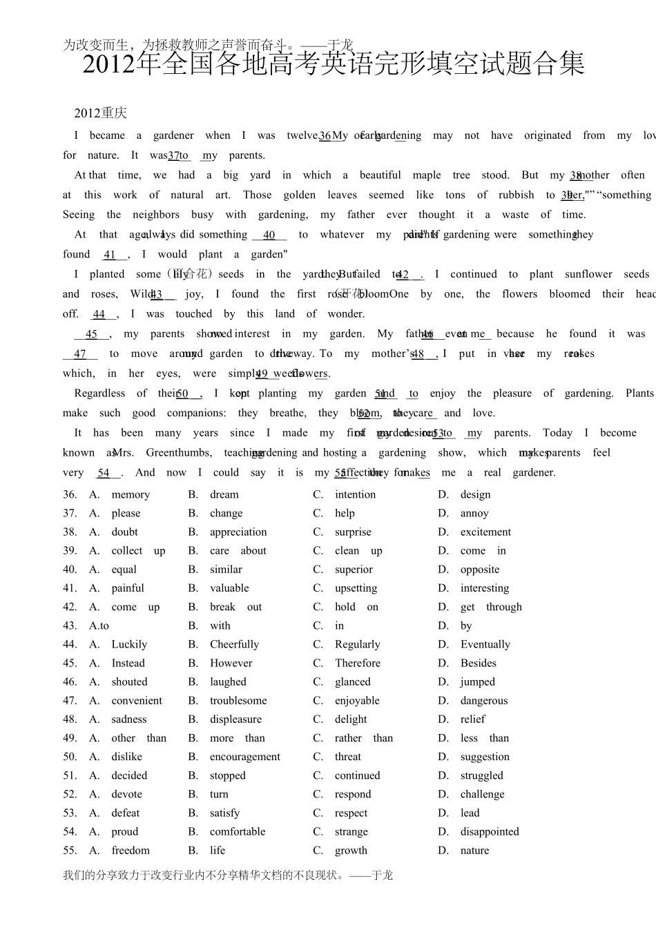 [精细校对]2012年高考英语完形填空试题合集[完美排版]_第1页