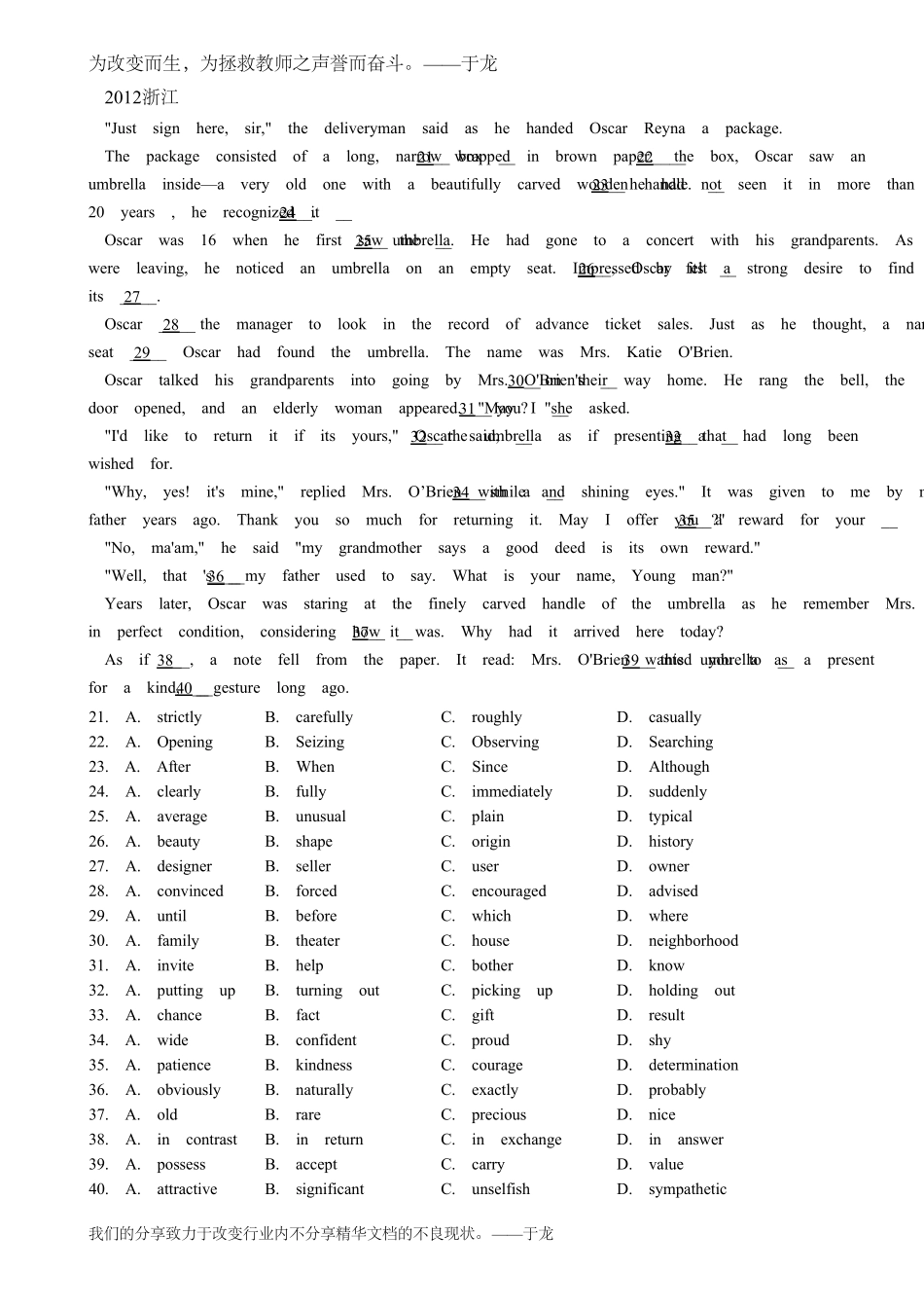 [精细校对]2012年高考英语完形填空试题合集[完美排版]_第2页