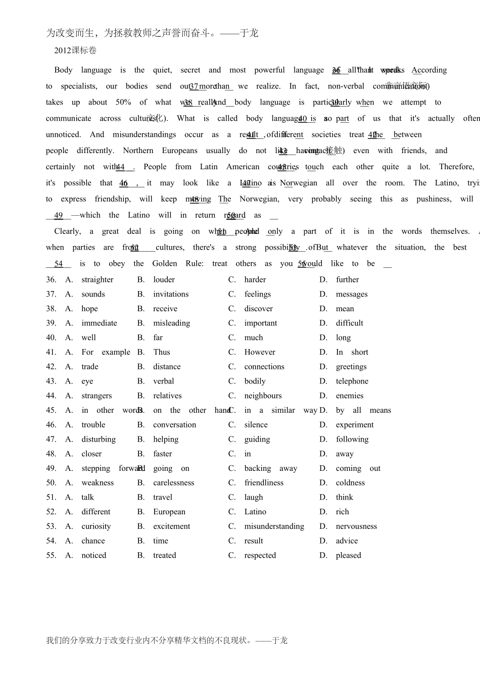 [精细校对]2012年高考英语完形填空试题合集[完美排版]_第3页