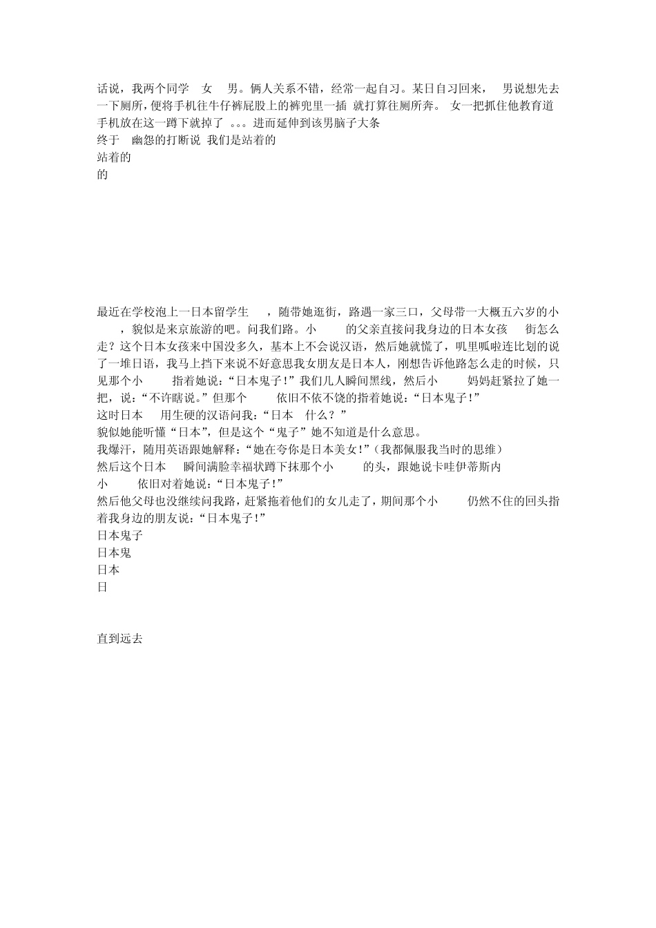 [糗事百科]经典02_第1页