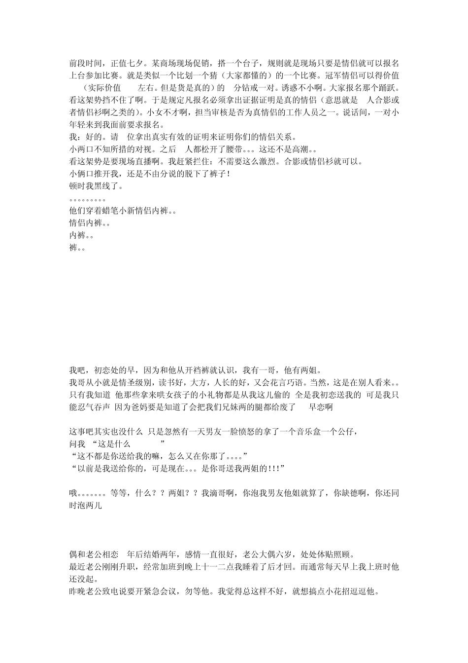 [糗事百科]经典02_第2页