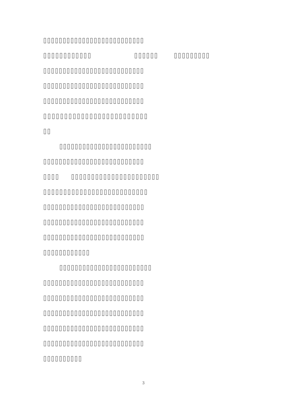 [纪念1977]恢复高考,牵动历史的制度变革_第3页