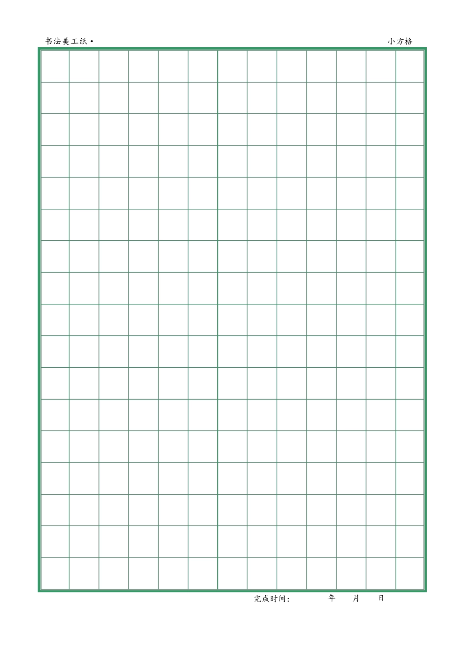 [练字纸张]漂亮的空白书法美工纸_第2页