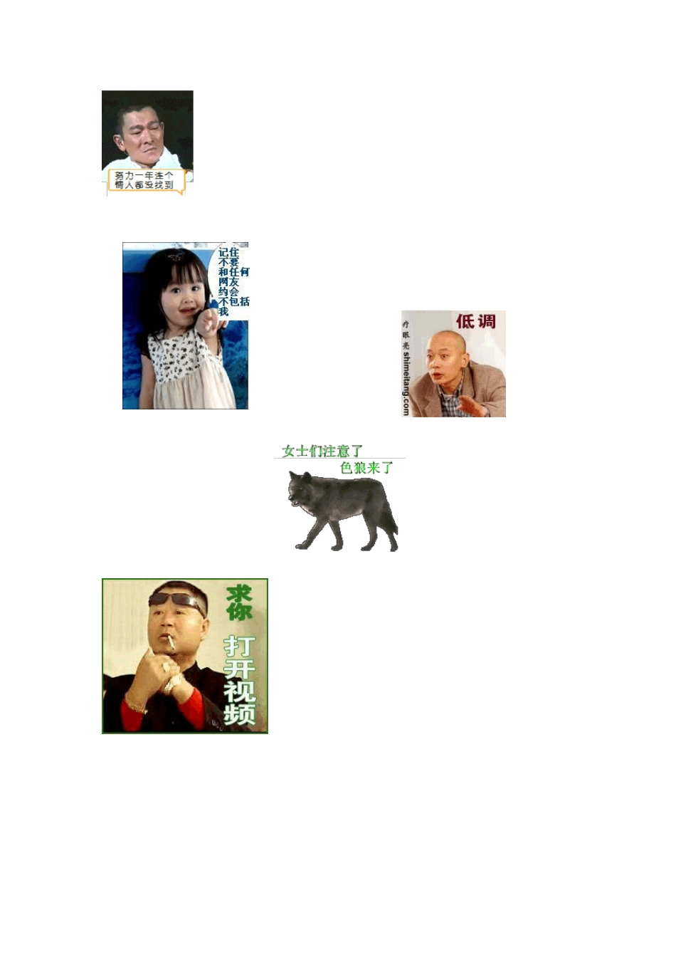 [经典幽默笑话]QQ聊天搞笑图片_第2页