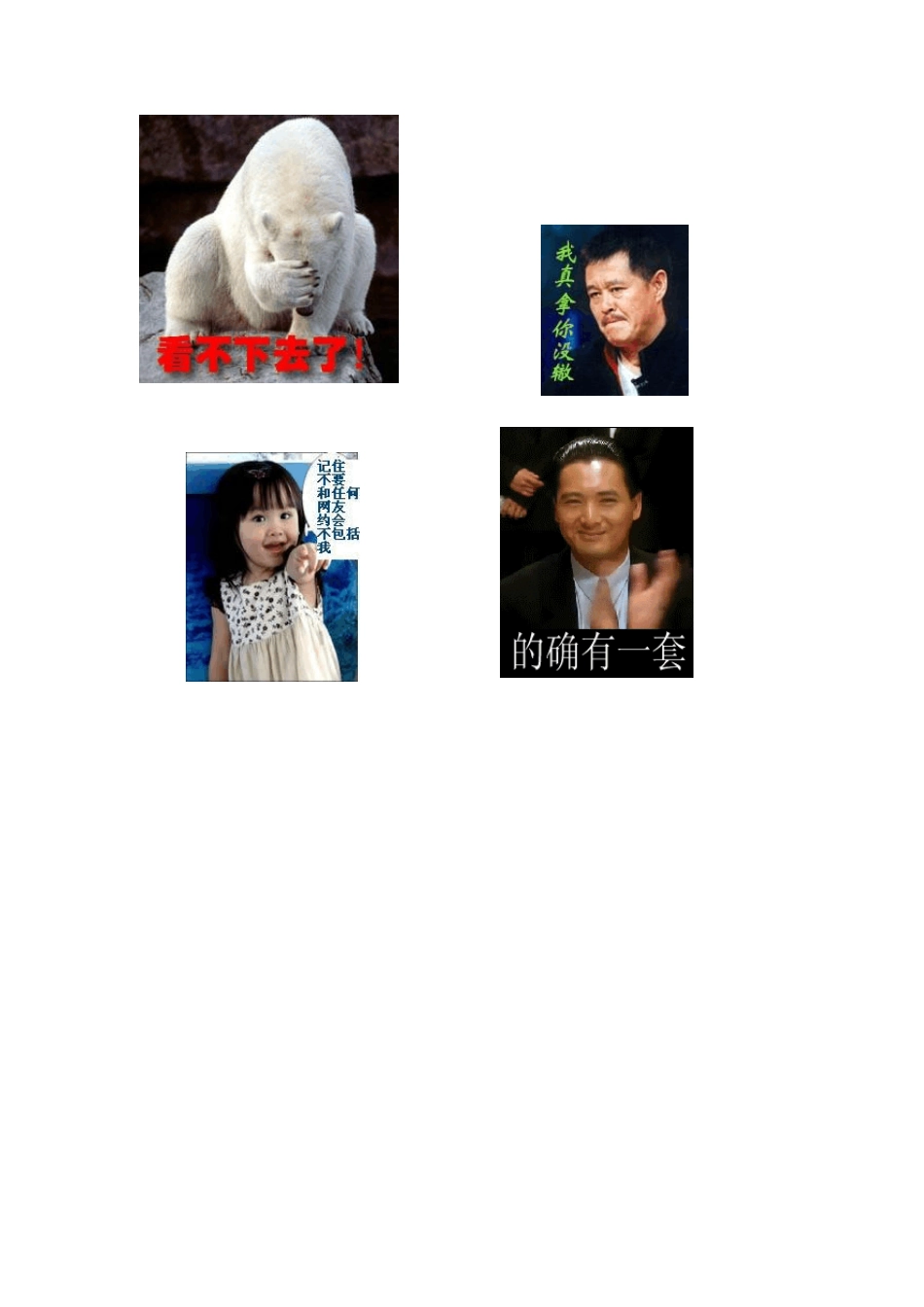 [经典幽默笑话]QQ聊天搞笑图片_第3页