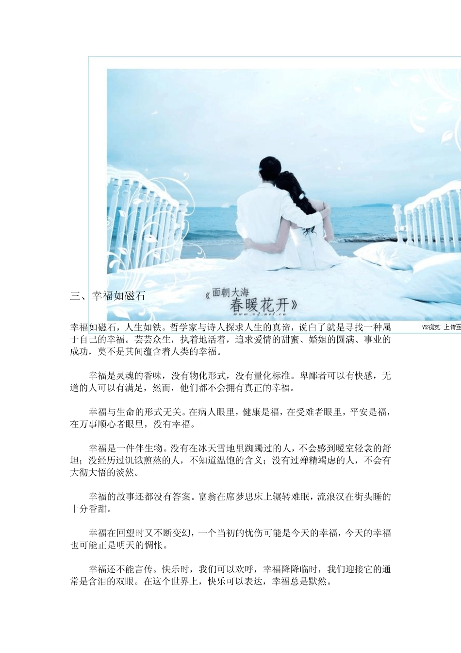 [经典收藏]被微信网友疯狂转发的一篇文章_第3页