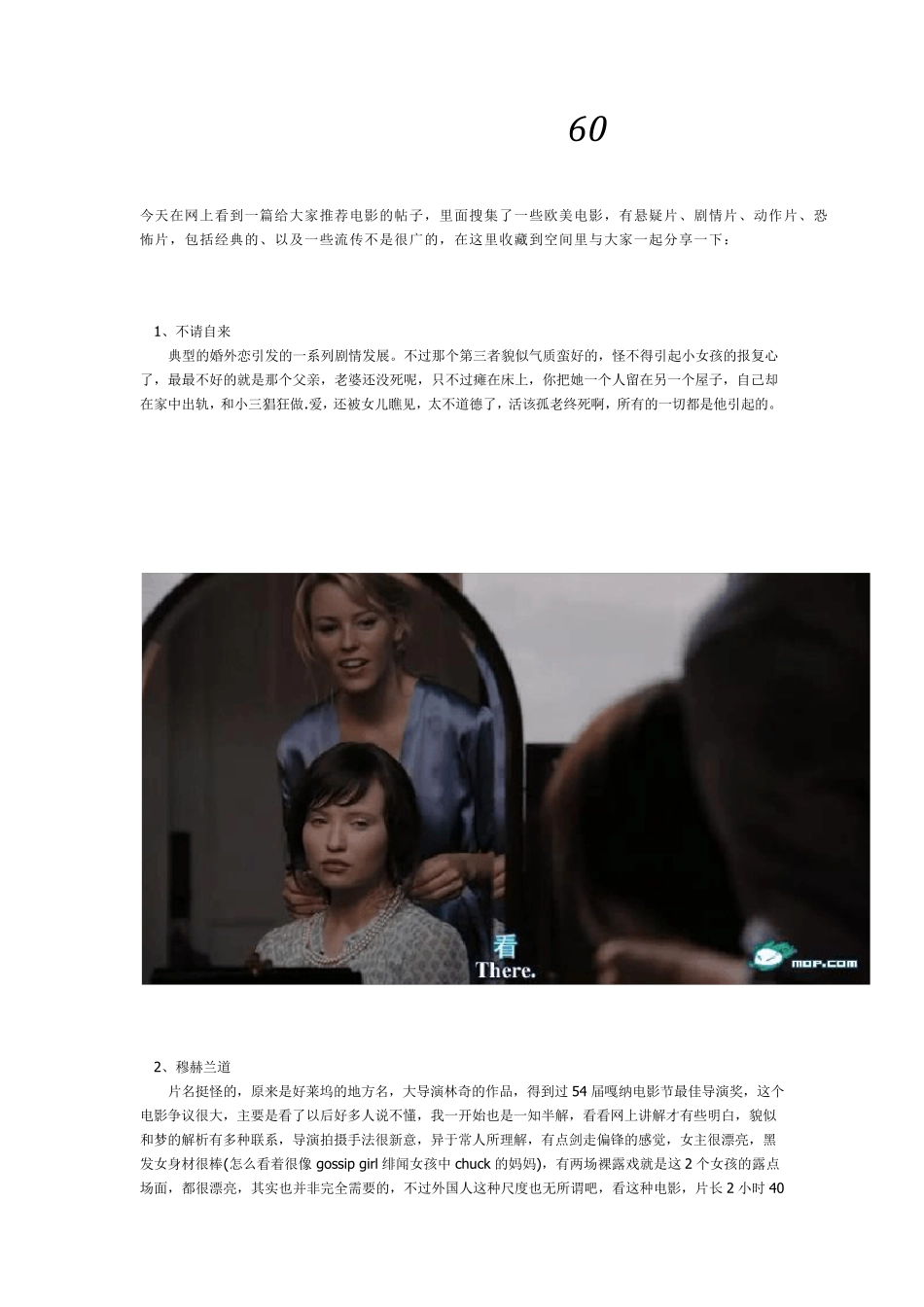 [经典推荐]五星级经典电影60部_第1页