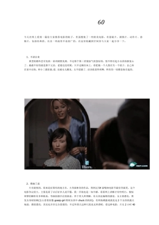 [经典推荐]五星级经典电影60部