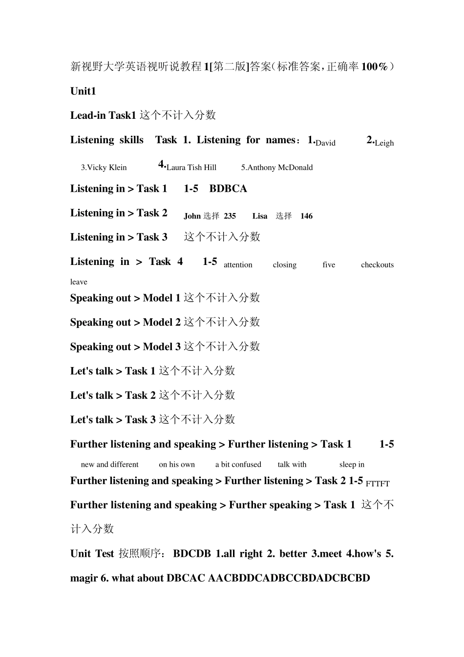 [绝对unit110]新视野英语视听说教程1(第二版)答案[含unittest]_第1页