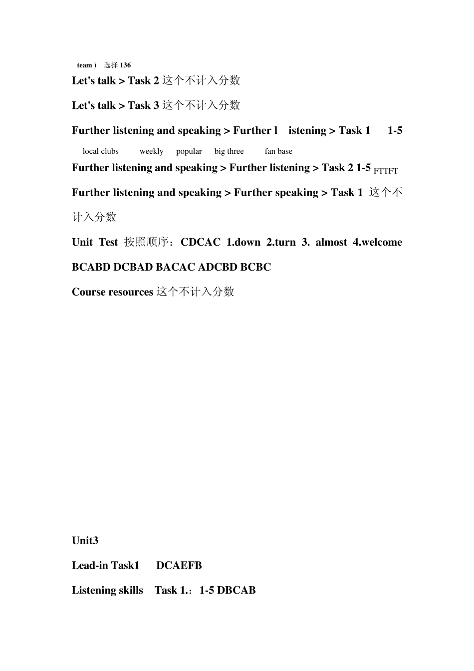 [绝对unit110]新视野英语视听说教程1(第二版)答案[含unittest]_第3页