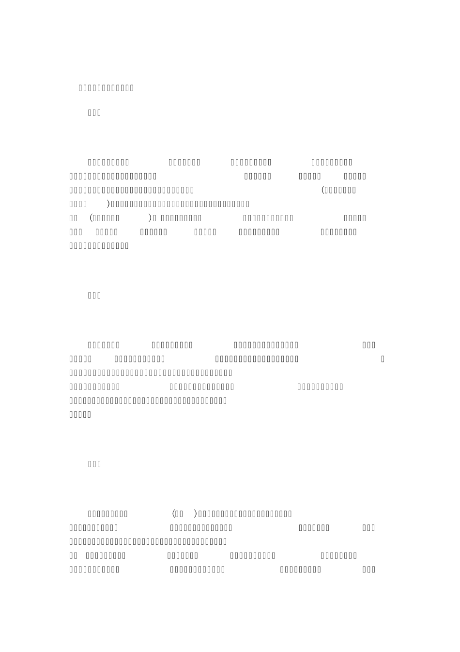 [美食]安徽黄山特色小吃_第1页