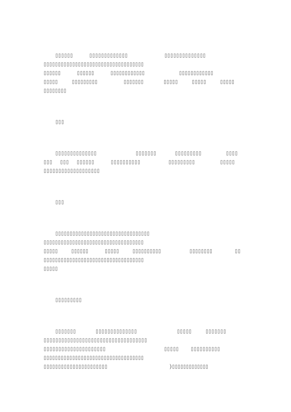 [美食]安徽黄山特色小吃_第3页