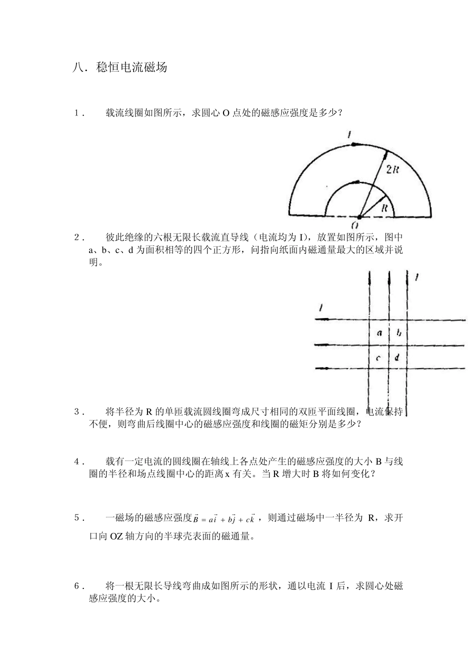 [考研物理]普通物理习题ch8_第1页