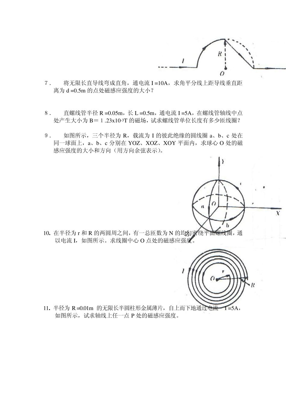 [考研物理]普通物理习题ch8_第2页
