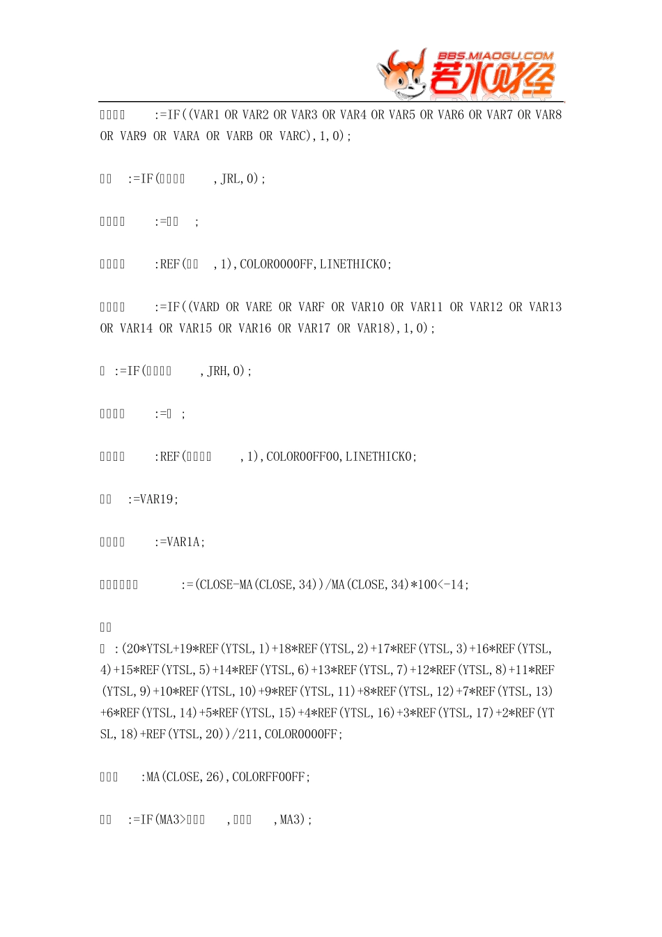 [股票指标公式下载][大智慧]买卖自由(明离场价、红色持股、今离场价、青色观望)_第3页