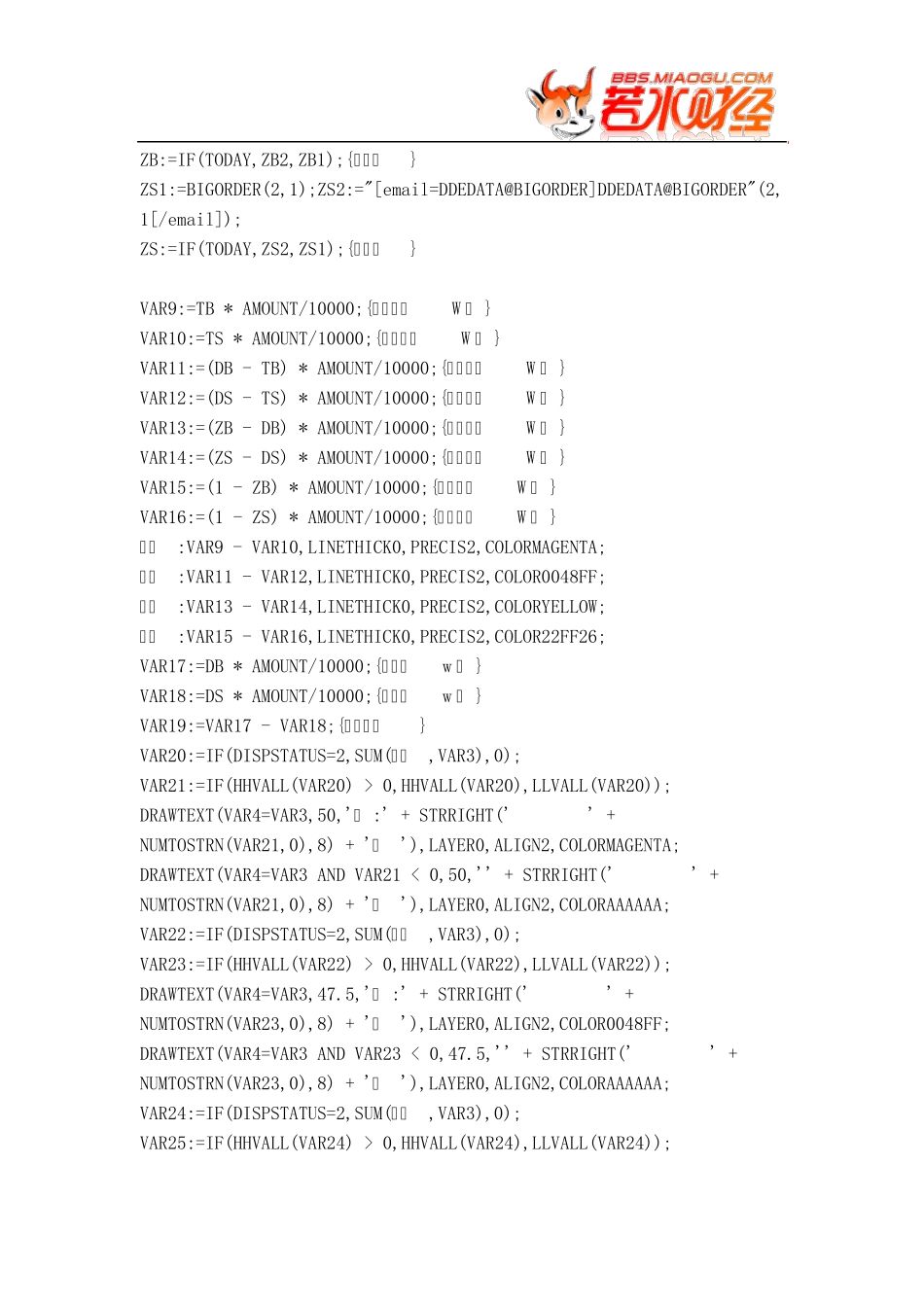 [股票指标公式下载][大智慧]天游牛(特大买单、中单买、特大买入)_第2页