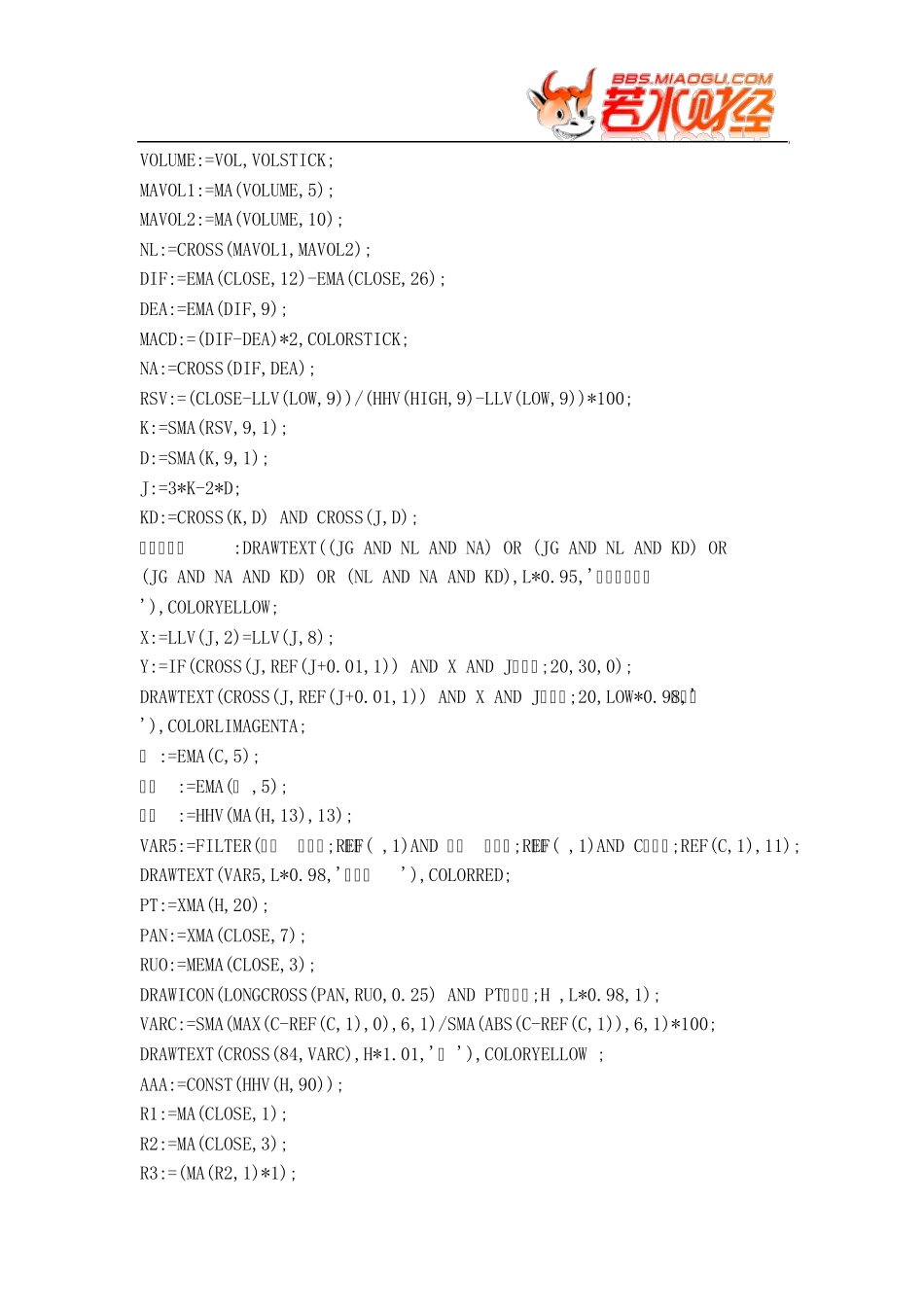 [股票指标公式下载][通达信]一招定乾坤(中线、买入、洗盘结束、均衡)_第2页