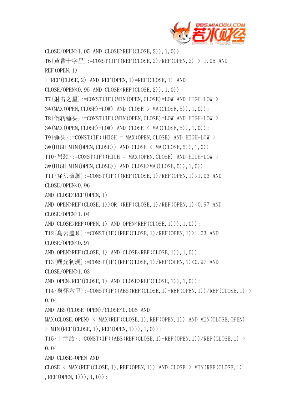 [股票指标公式下载][通达信]波段K线解盘(中短波、早晨之星、黄昏之星、大阴烛)_第2页