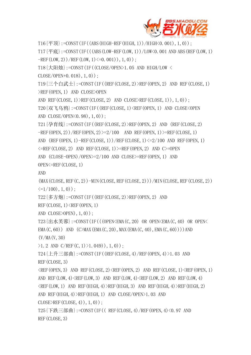 [股票指标公式下载][通达信]波段K线解盘(中短波、早晨之星、黄昏之星、大阴烛)_第3页