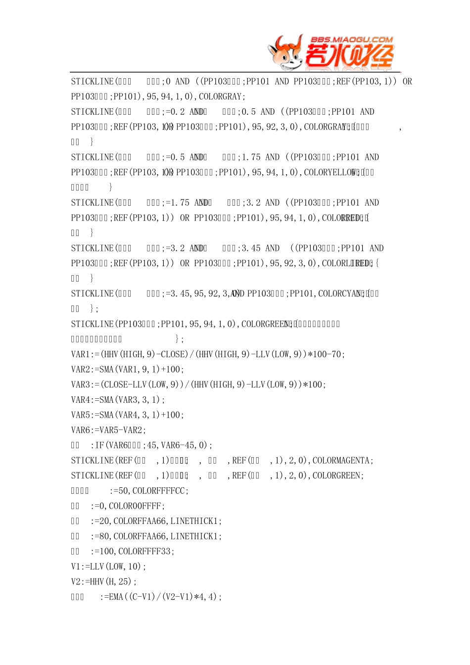 [股票指标公式下载][通达信]狙击手破解(动力线、底部、预警)_第2页