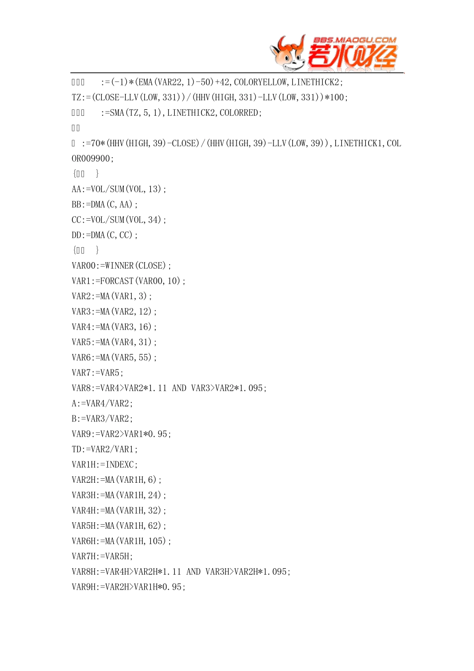 [股票指标公式下载][通达信]超好主图(主线、股价重心、中短波)_第2页