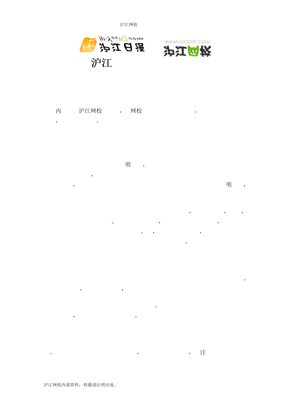 [能力考错题集]N1常见问题讲解_第1页