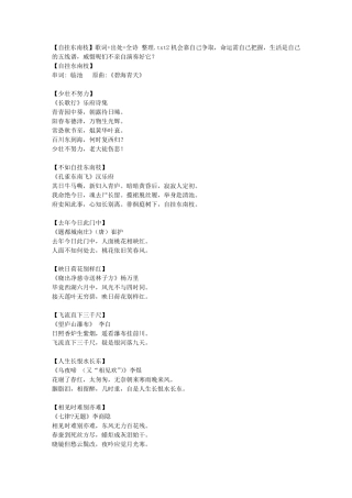 [自挂东南枝]歌词出处全诗整理