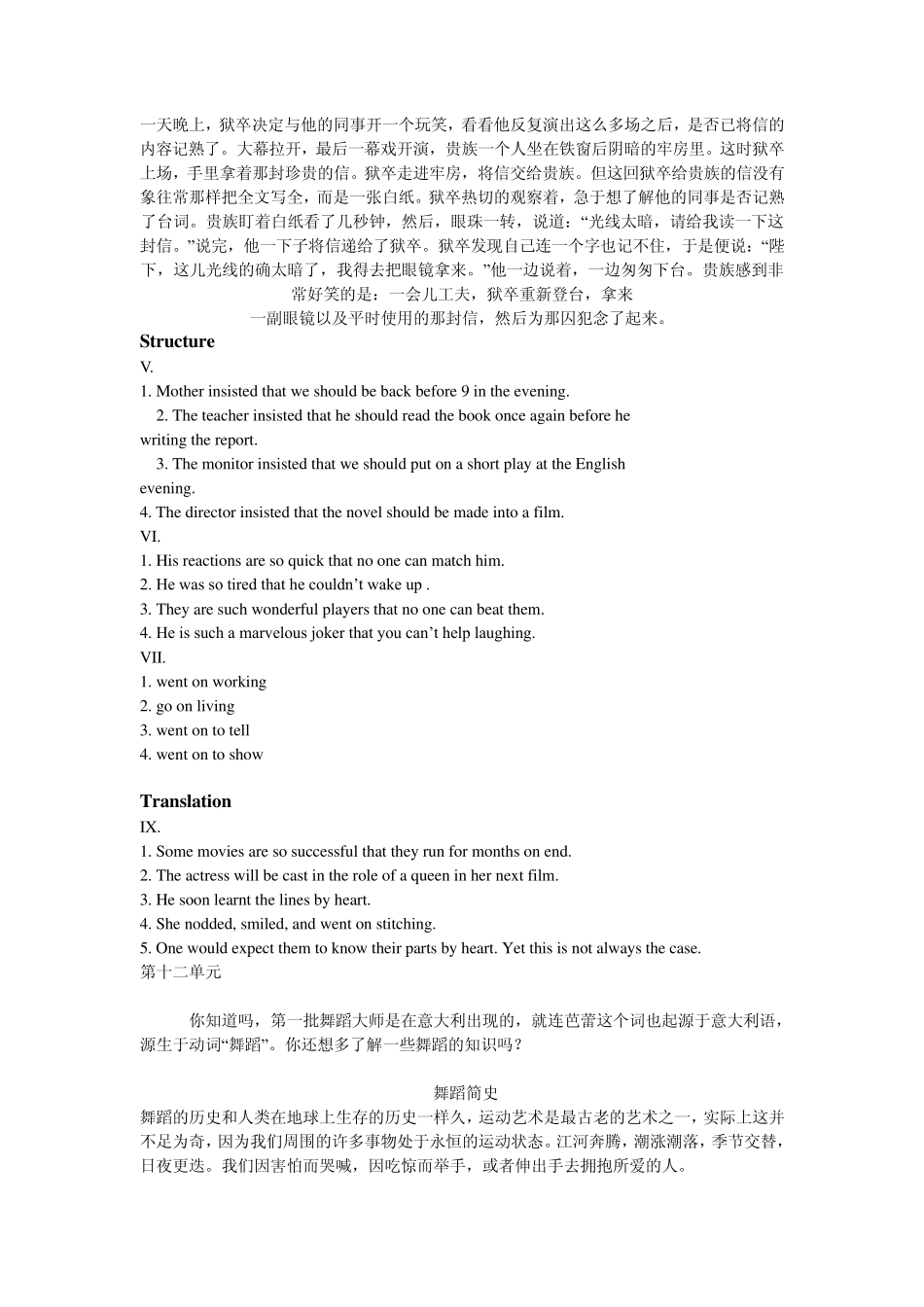 [艺术类院校大学英语第一册]课文翻译及课后答案_第3页