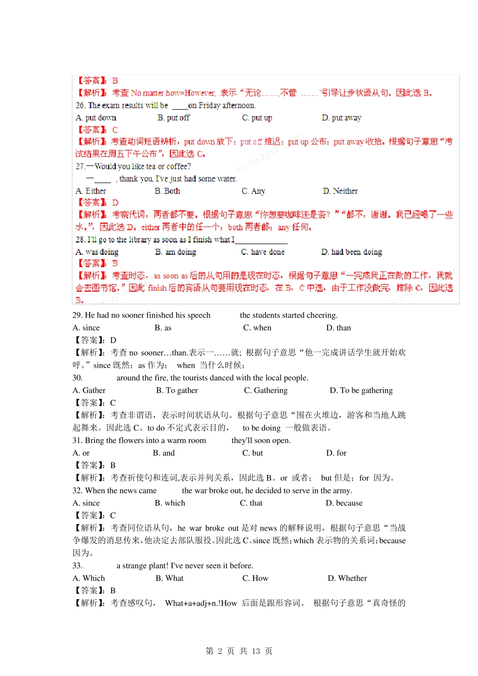 [英语]2011年高考试题—(辽宁卷)解析版_第2页