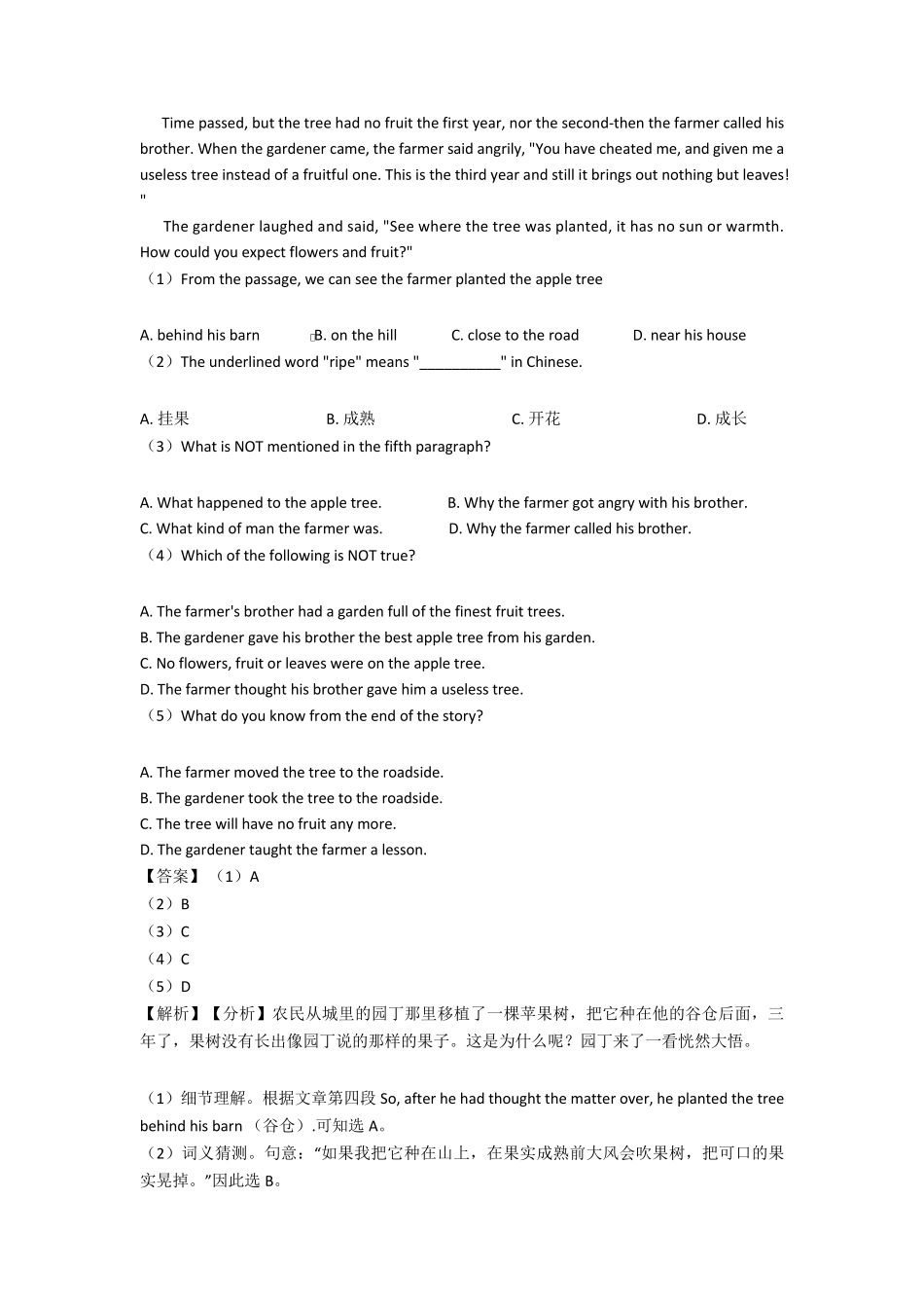 [英语]中考英语阅读理解真题_第3页