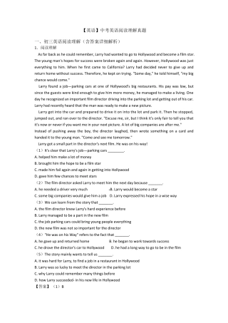 [英语]中考英语阅读理解真题