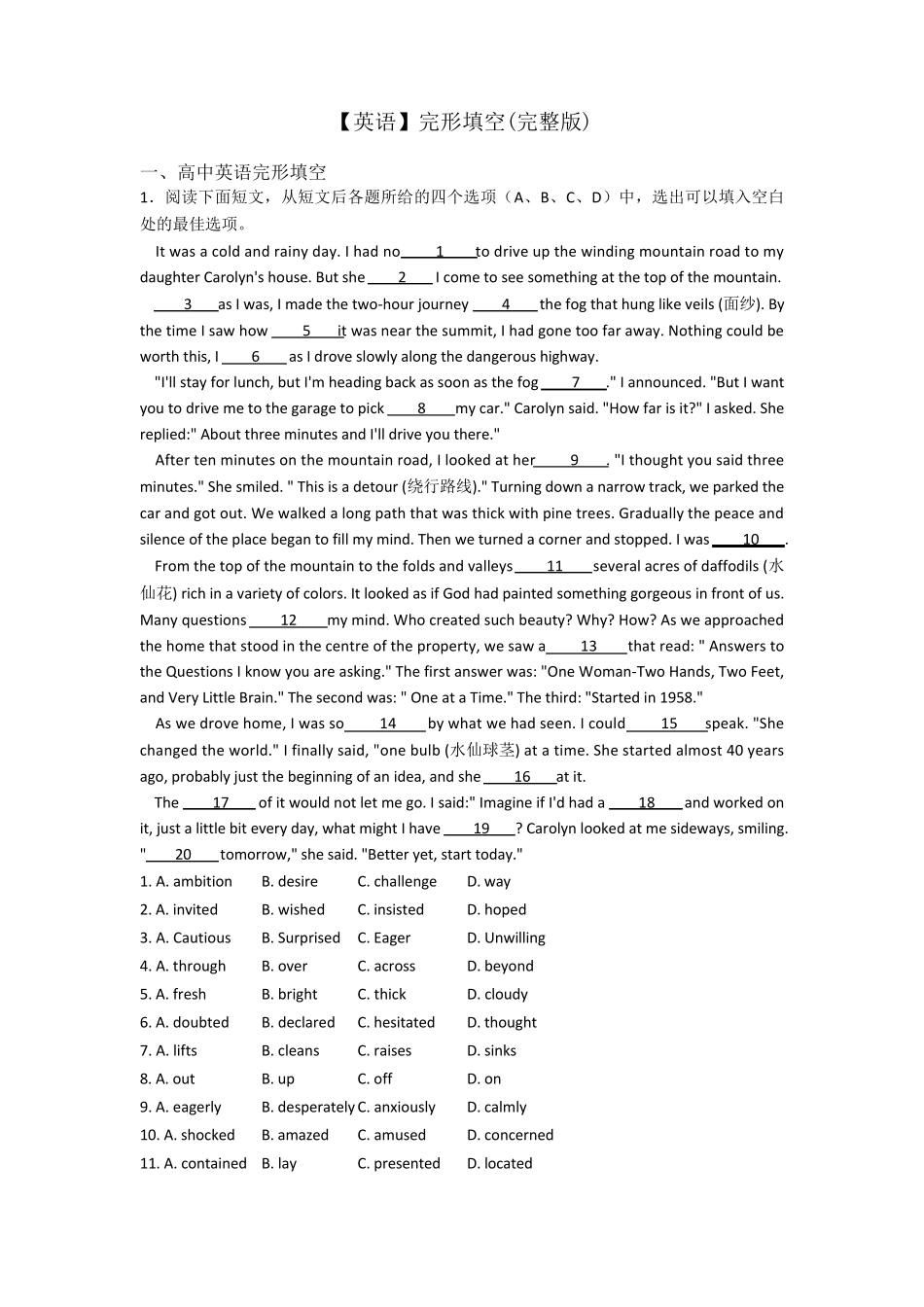 [英语]完形填空_第1页