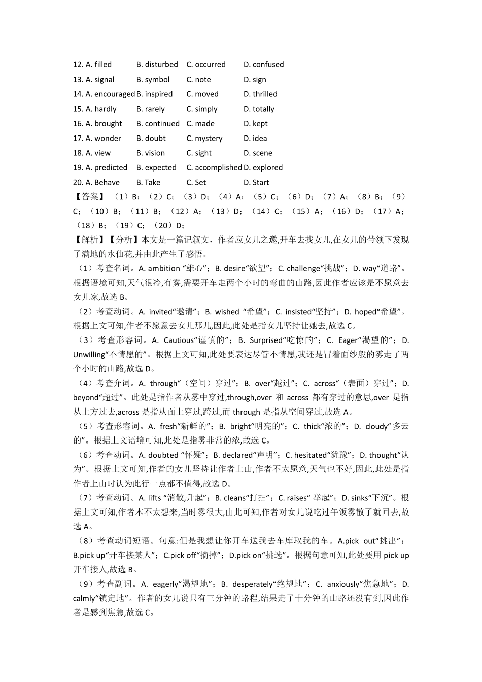 [英语]完形填空_第2页