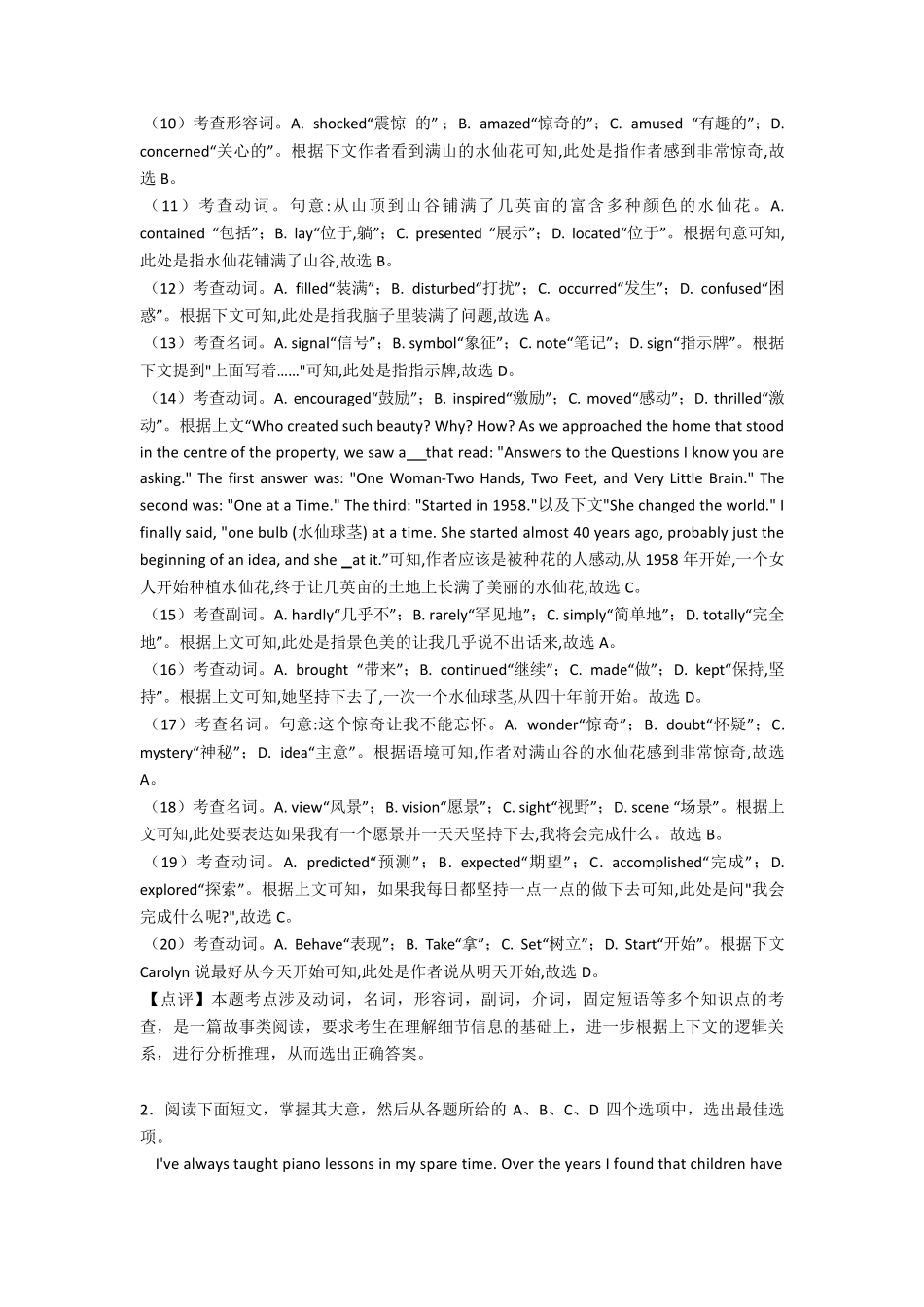 [英语]完形填空_第3页