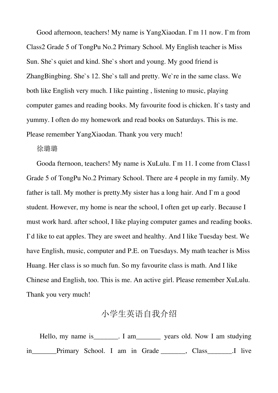 [英语]小学生英语口语自我介绍范文_第2页