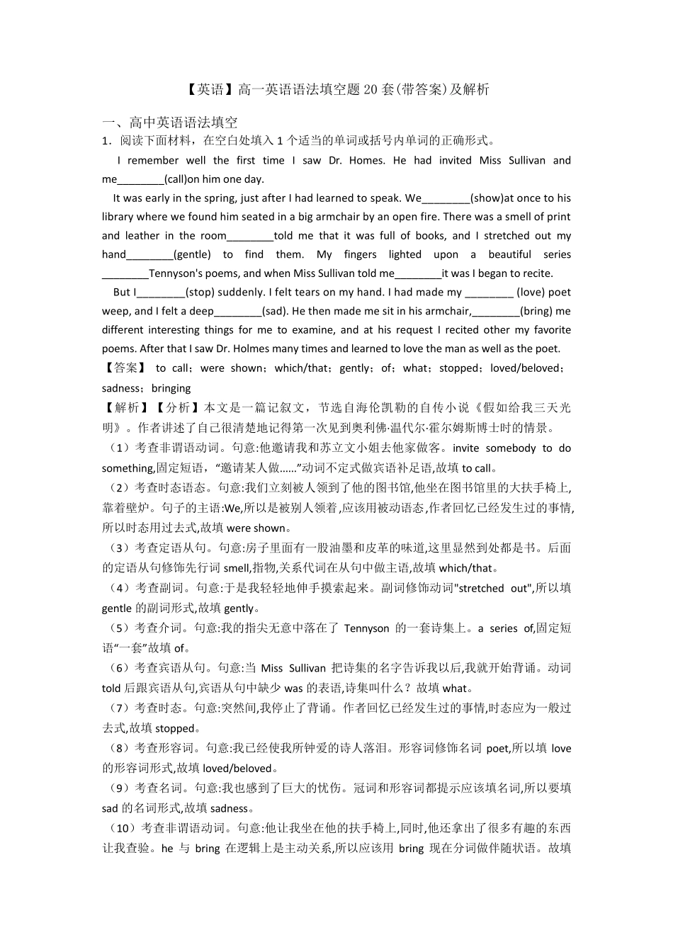 [英语]高一英语语法填空题20套及解析_第1页