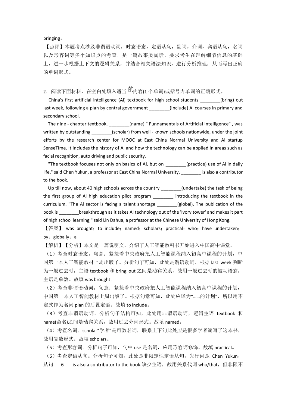 [英语]高一英语语法填空题20套及解析_第2页