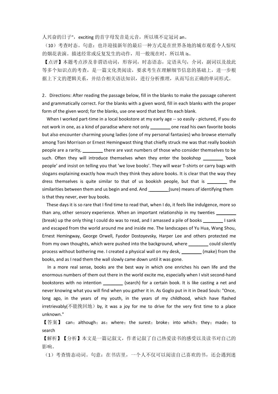 [英语]高一英语语法填空题20套含解析_第2页