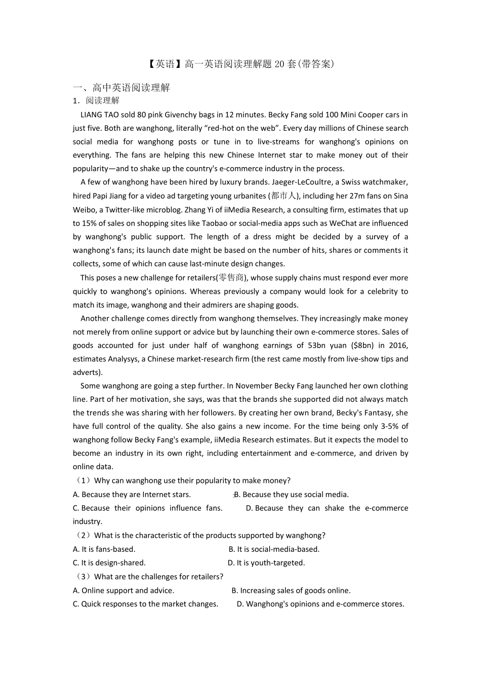 [英语]高一英语阅读理解题20套_第1页