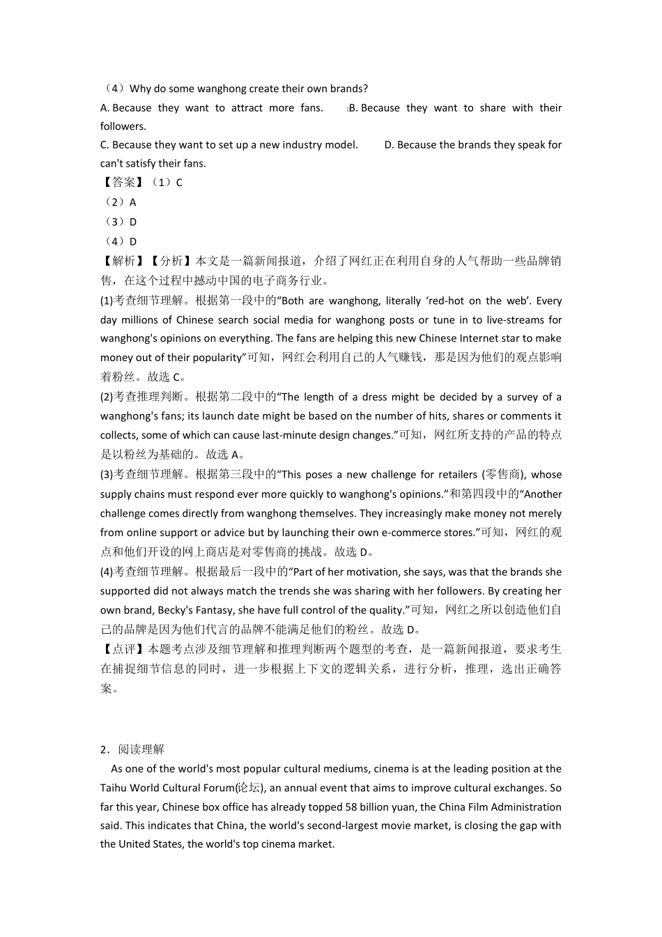 [英语]高一英语阅读理解题20套_第2页
