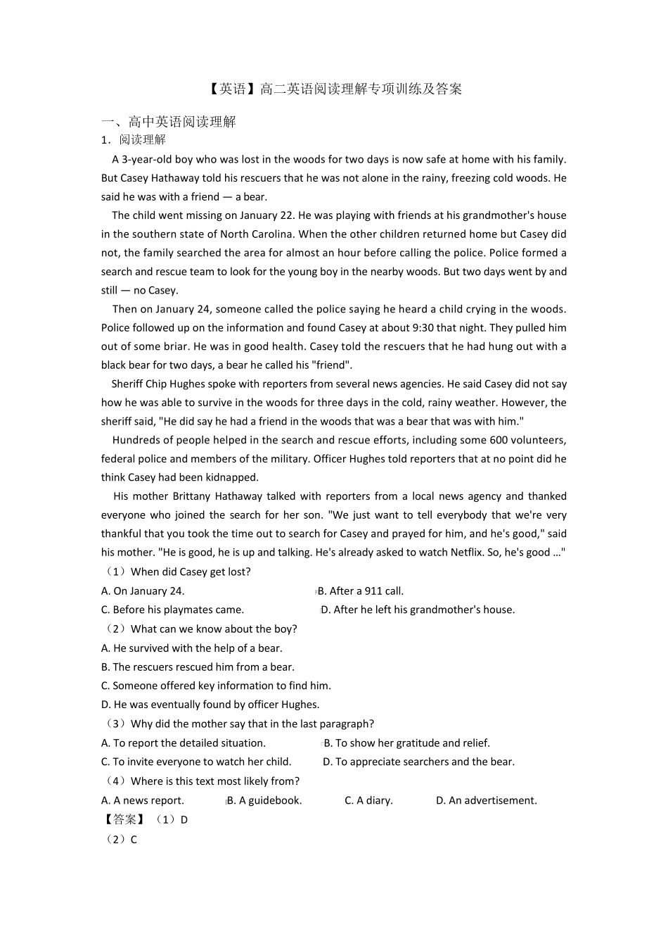 [英语]高二英语阅读理解专项训练及答案_第1页