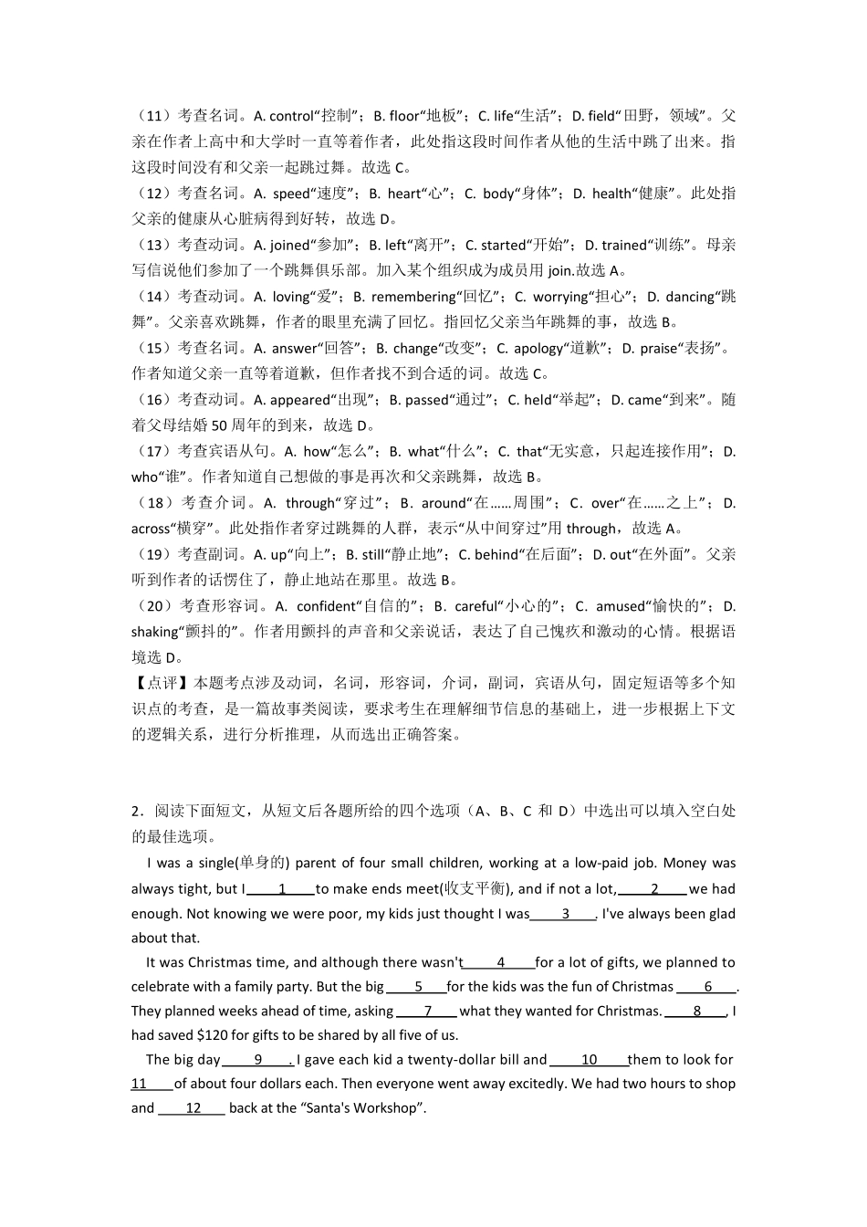 [英语]高中完形填空练习_第3页