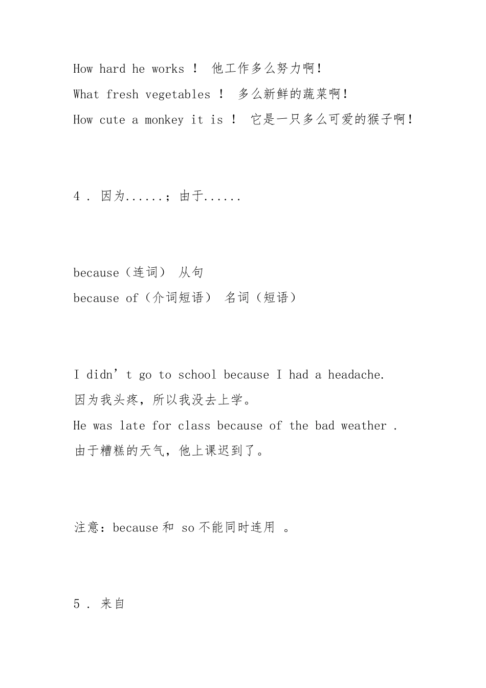 [英语中考高频词汇]历年中考30个高频单词短语用法总结_第3页