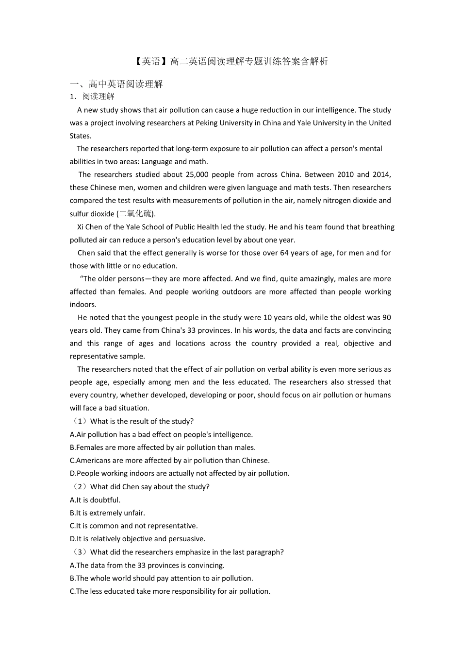 [英语]高二英语阅读理解专题训练答案含解析_第1页